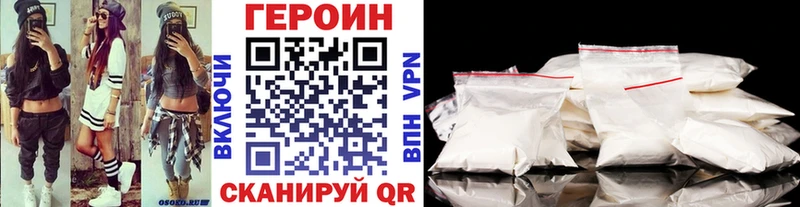 ГЕРОИН Heroin  Купить  Северобайкальск 