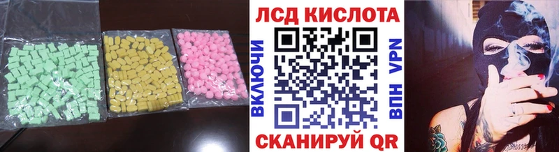 Лсд 25 экстази кислота Северобайкальск